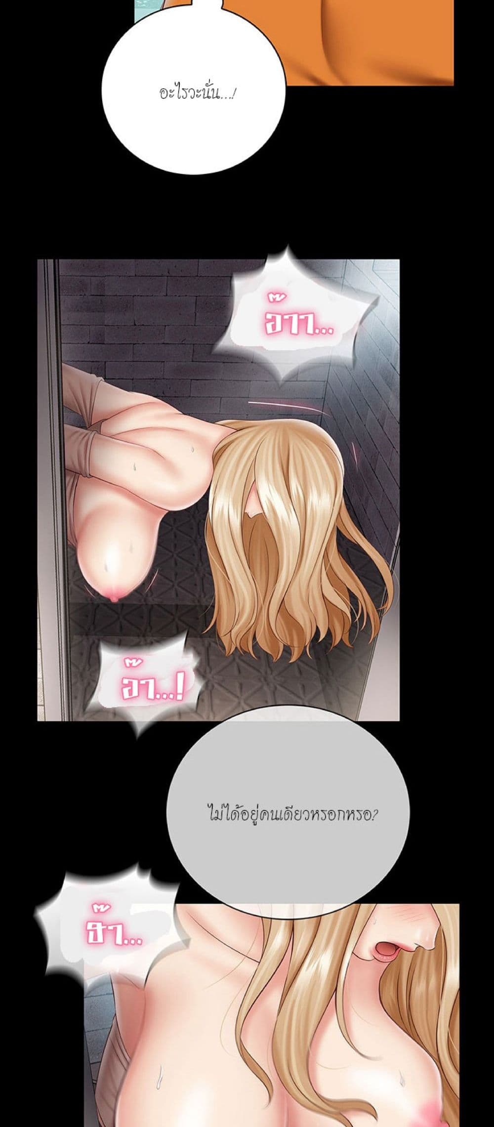 Sister's Duty 52-52