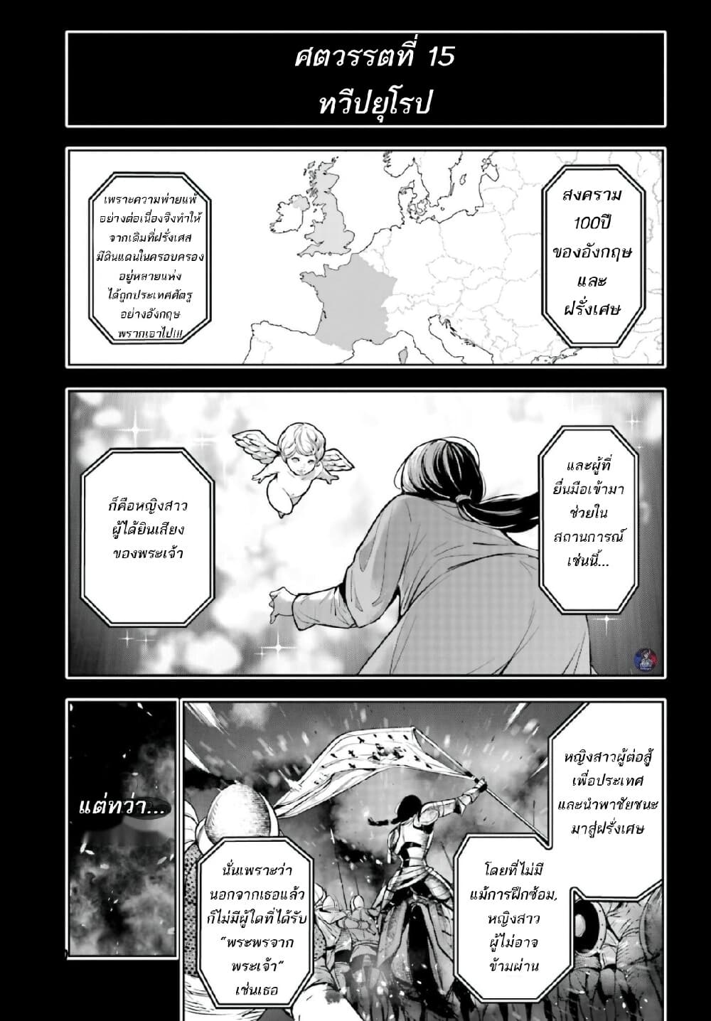 Majo Taisen - The War of Greedy Witches 7-เหตุผลที่ต่อสู้