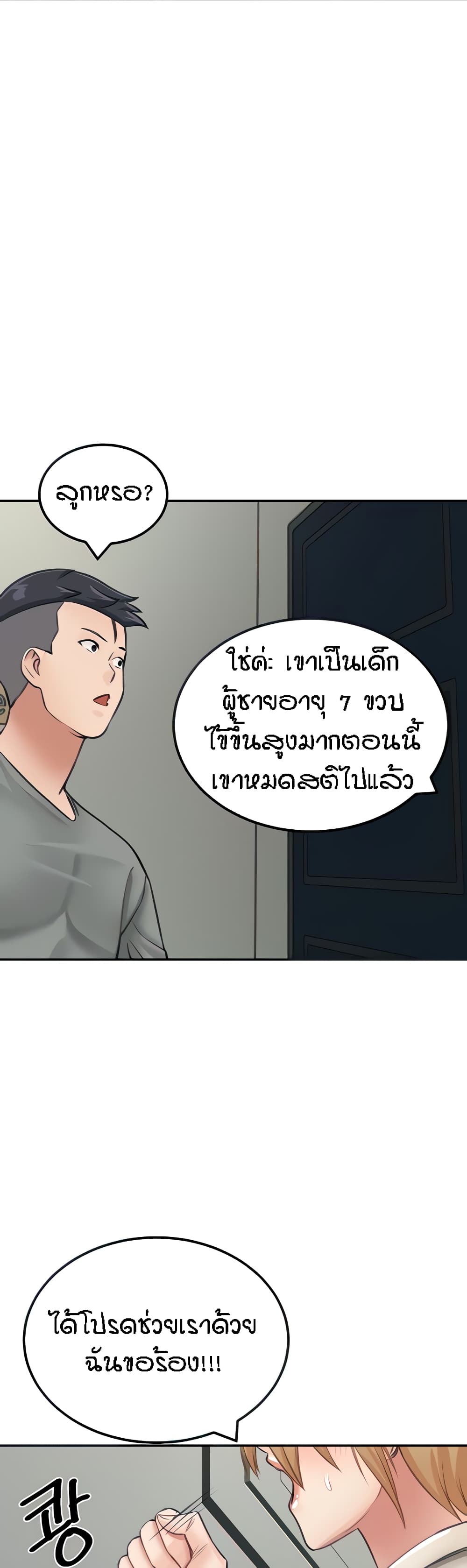 Mother-Son Island Survival 13-13