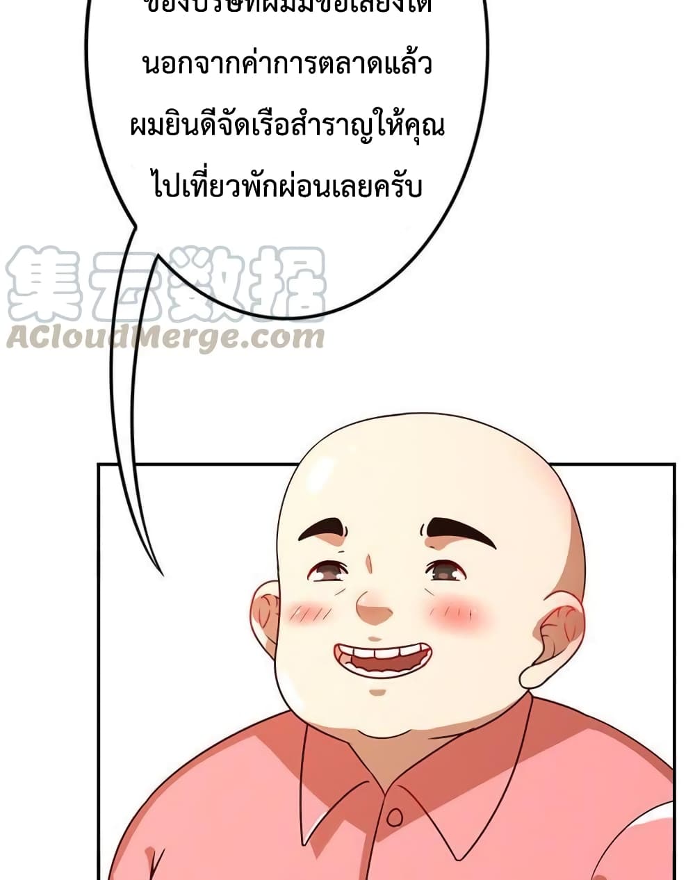 Icy Boy & Tsundere Girl ปิ๊งเลิฟ....นายคลั่งรัก! 17-17