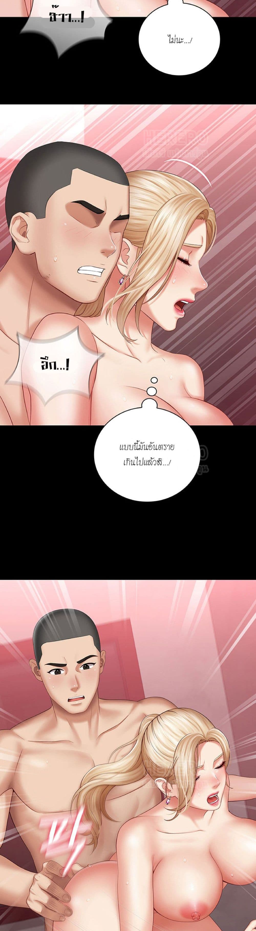 Sister's Duty 29-29