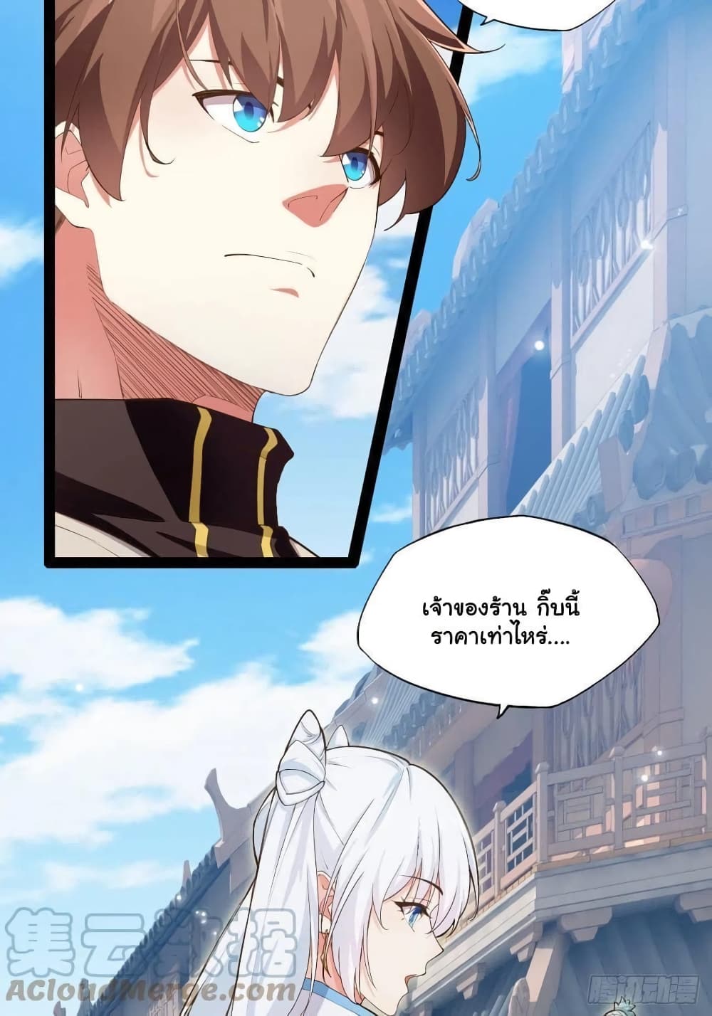 Falling into The Game, There's A Harem 6-6