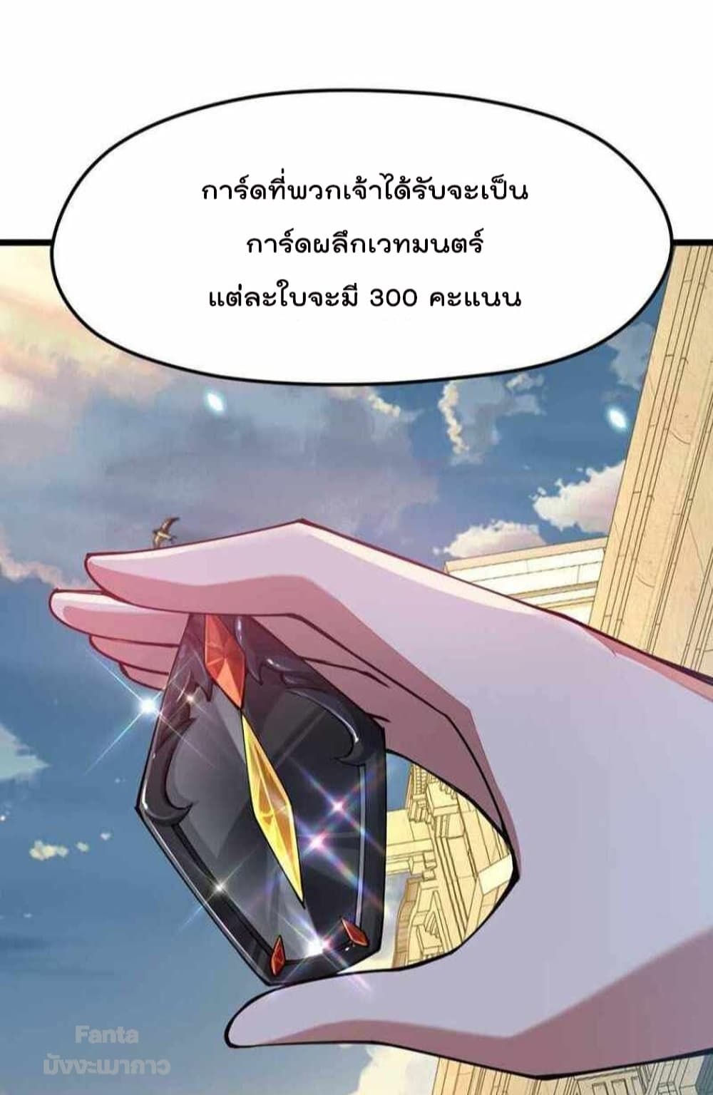 Sword God’s Life Is Not That Boring 39-39