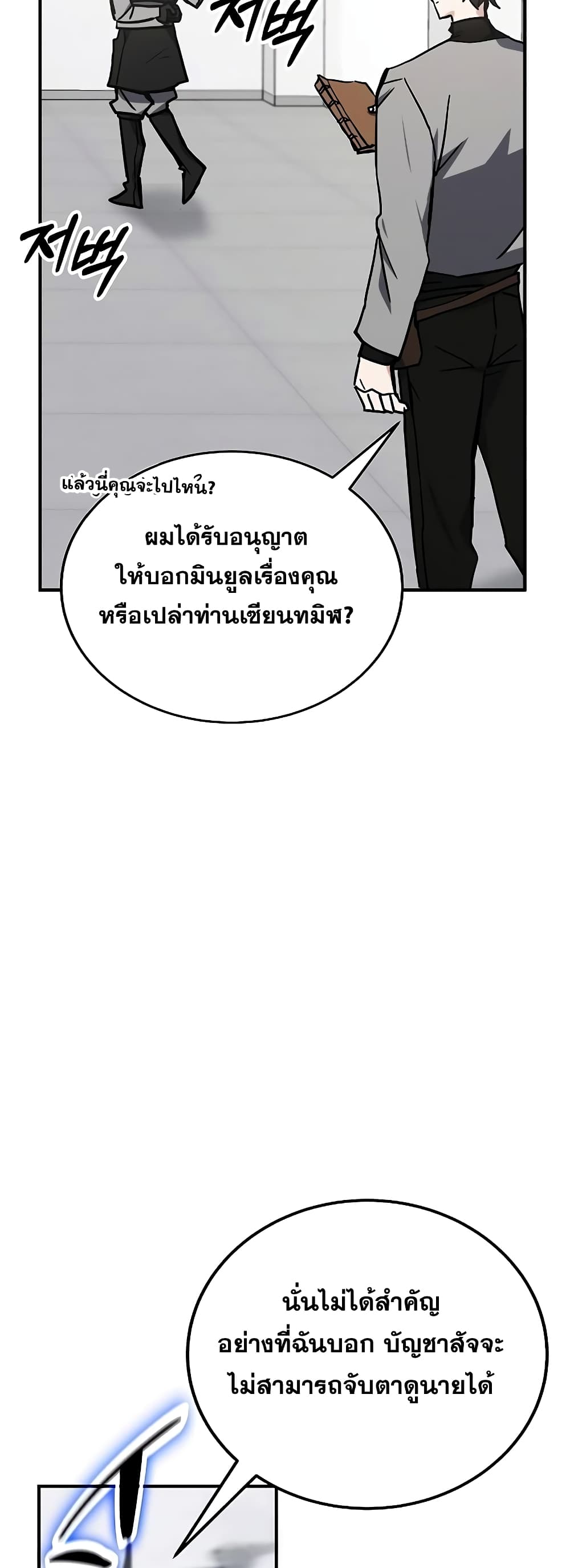 Transcension Academy 41-41