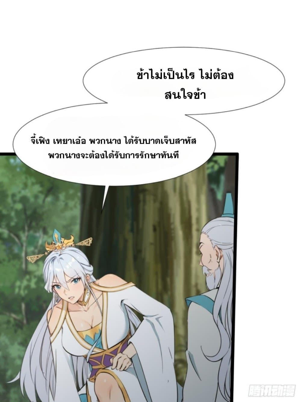 WHAT, YOU DARE PRETEND IN FRONT OF ME, THE STRONGEST IN THE IMMORTAL WORLD? 7-7
