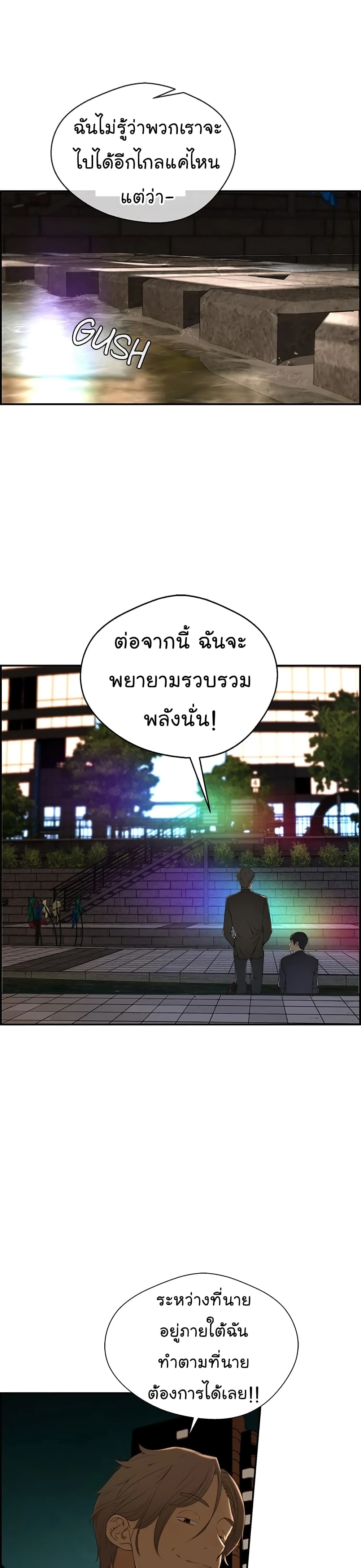 Real Man 36-36
