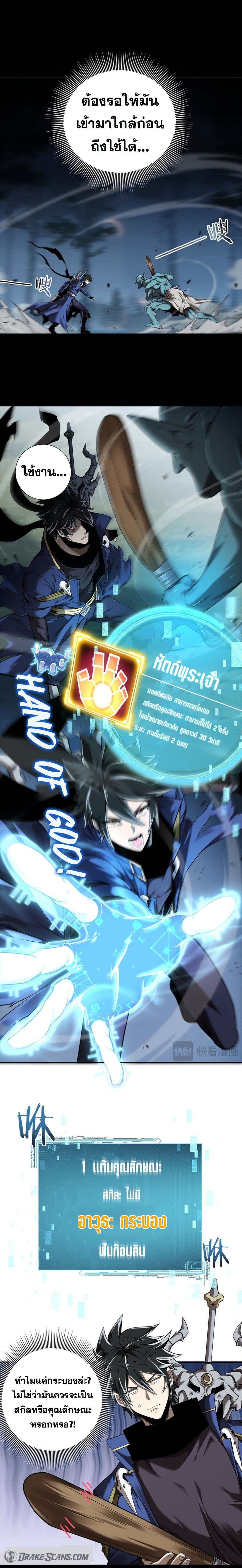 Solo Strike A Hundred Million Damage 1-1