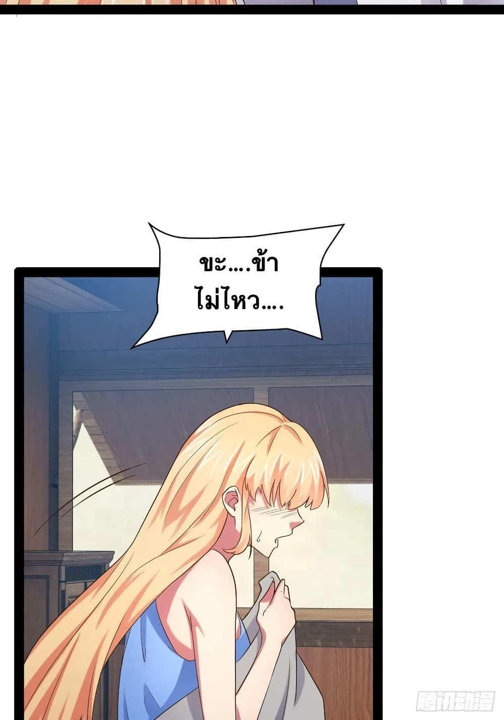 Falling into The Game, There's A Harem 32-32