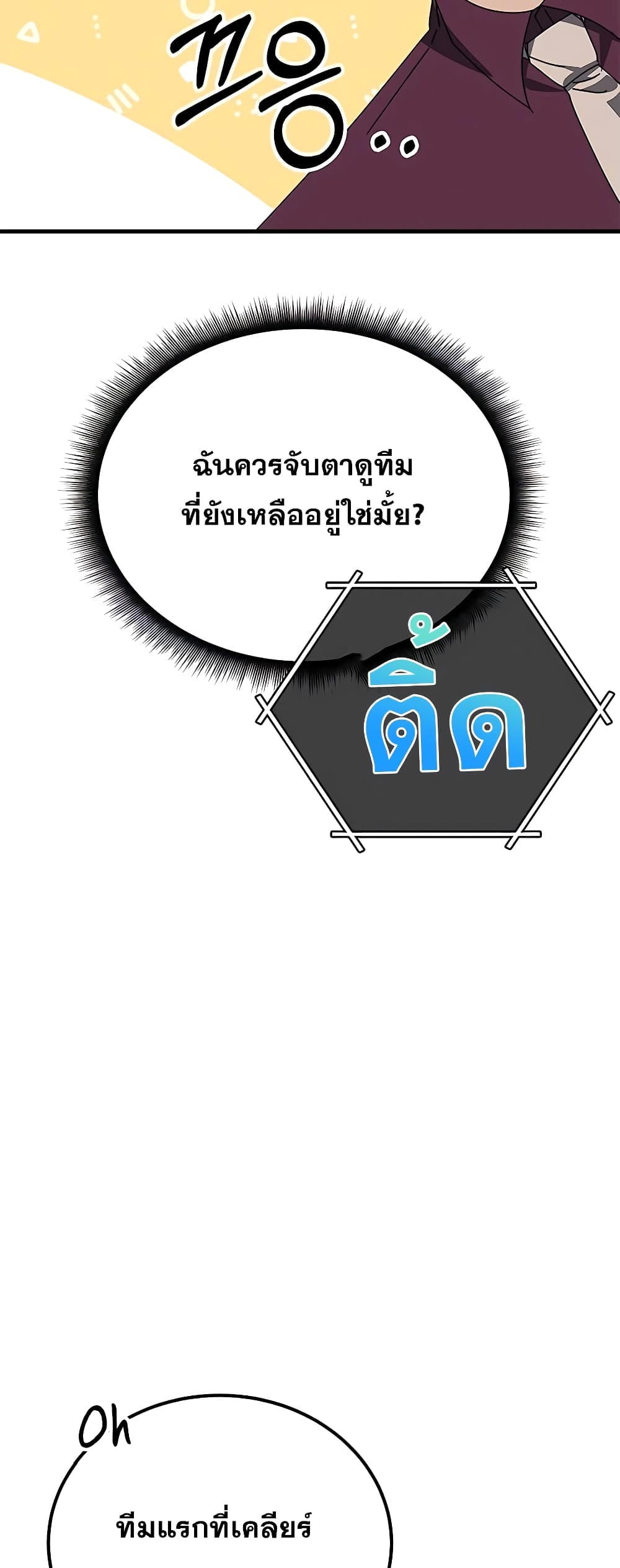 Transcension Academy 56-56