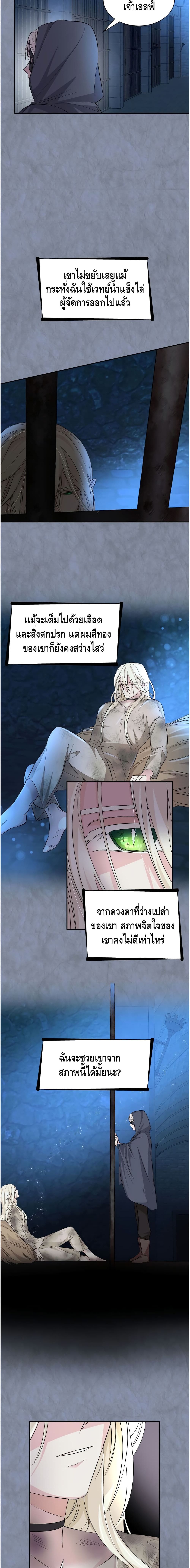 I Lost the Leash of the Yandere Male Lead 11-11