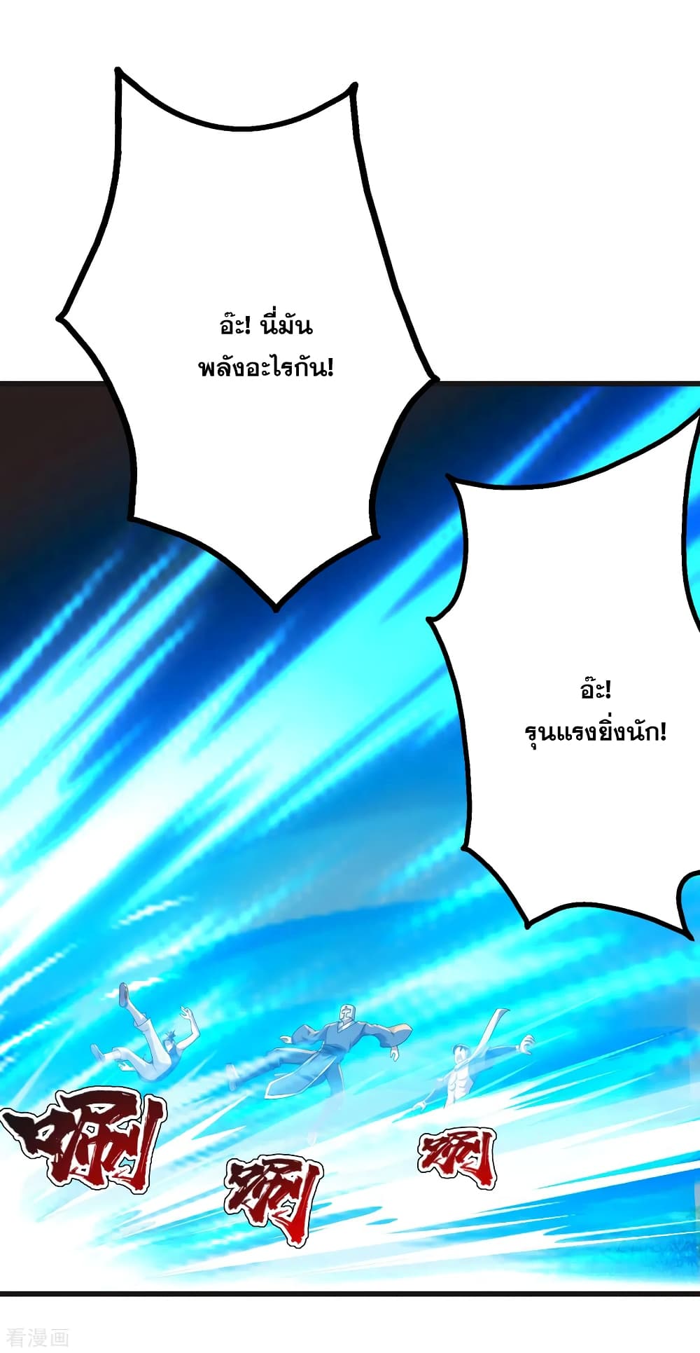 Matchless Emperor  เทพอสูรสยบฟ้า 133-แสงดวงดารา