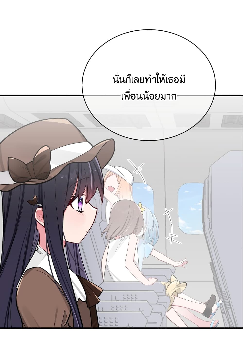 Fake Girlfriend? My Fault? แฟนปลอมแล้วไงความผิดฉันเหรอยะ!!! 42-42