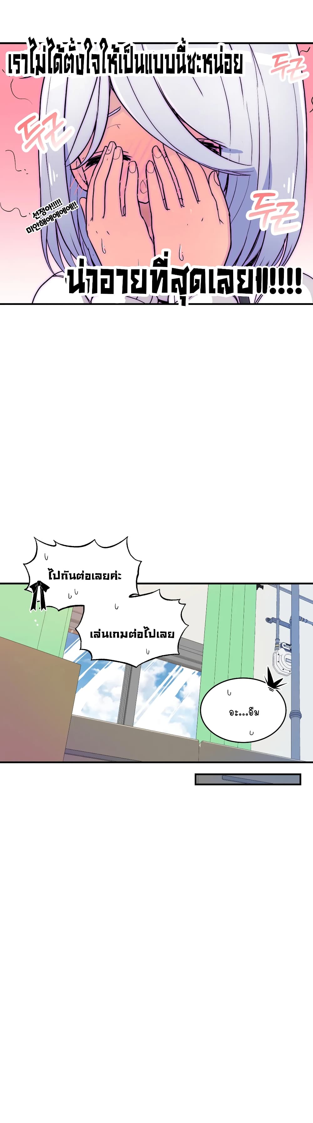 Erotic Manga Club ชมรมการ์ตูนอีโรติก 18-18