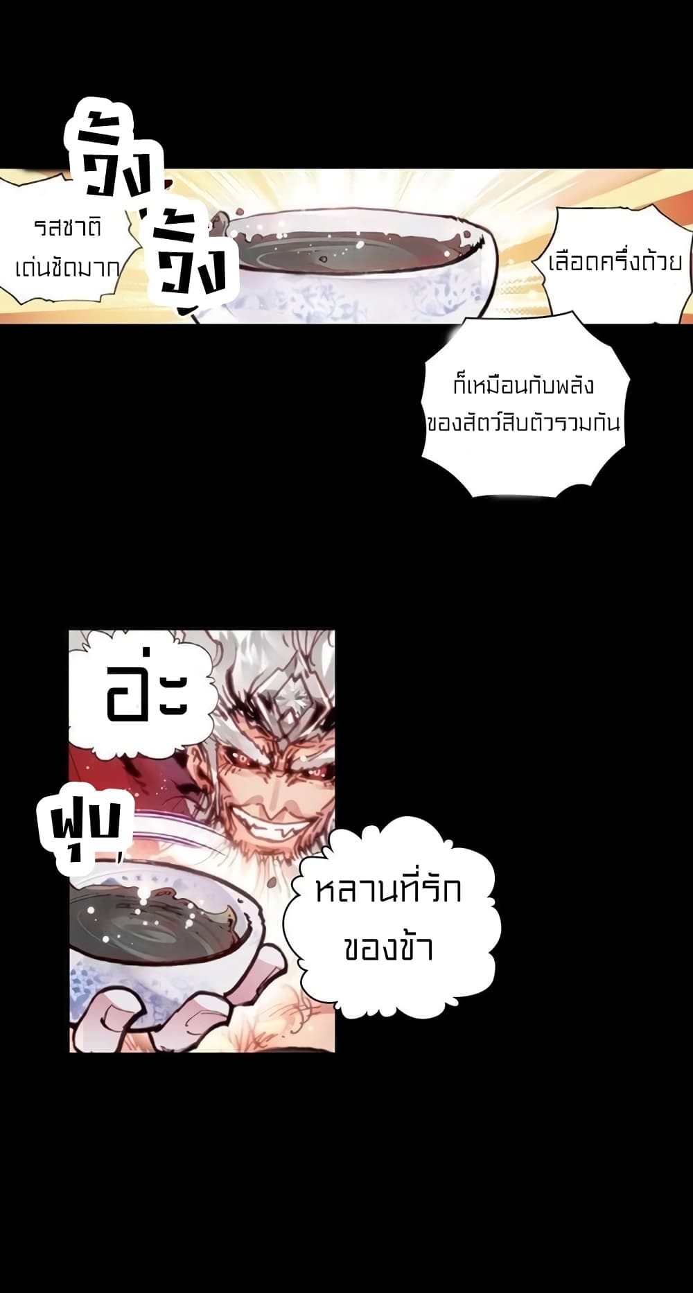 Perfect World 37-37