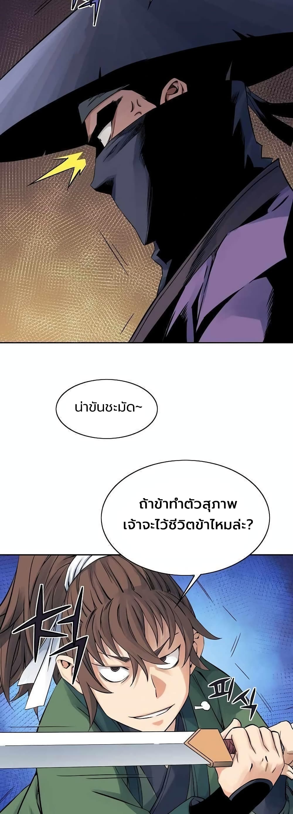 The Scholar Warrior 31-31