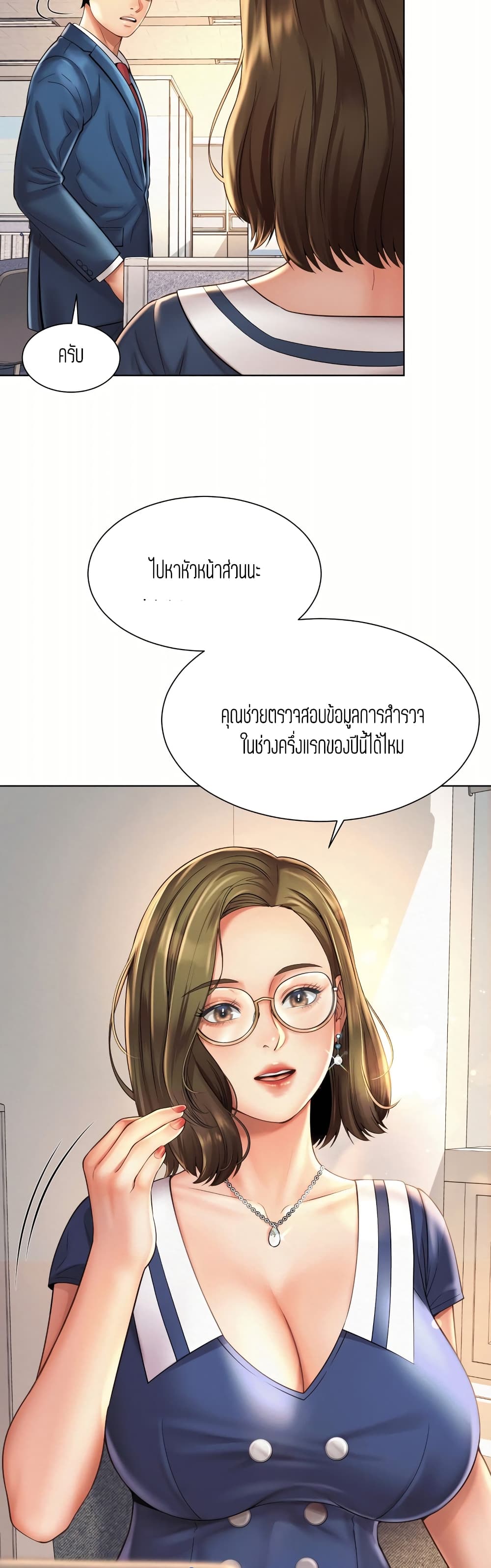Workplace Romance 7-7