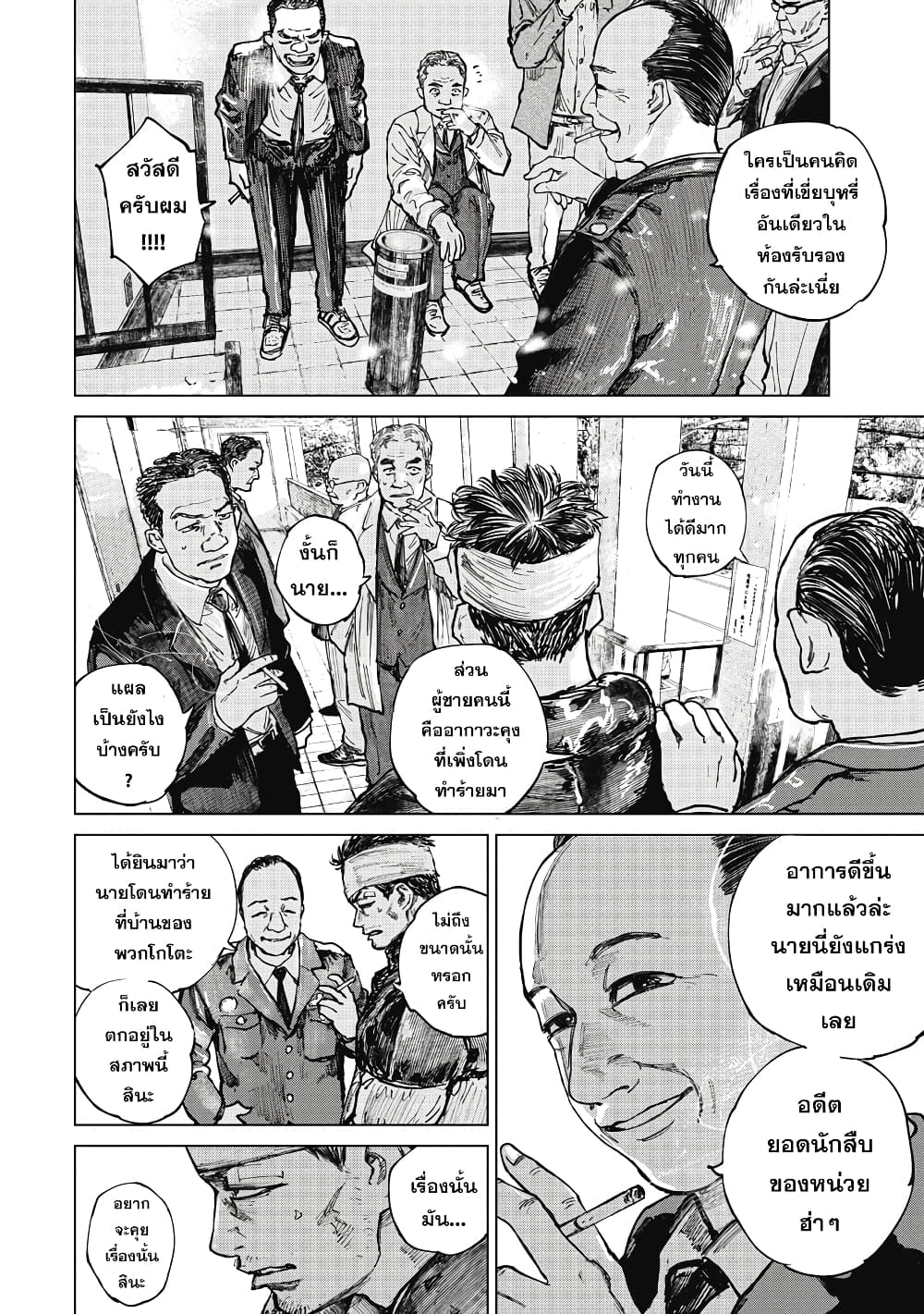 Gannibal 12-12
