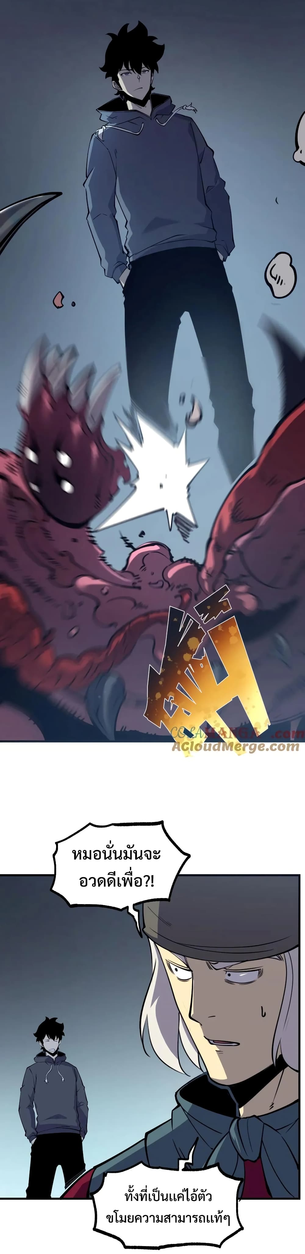 I Became The King by Scavenging 12-12