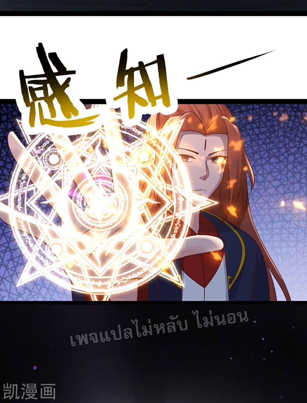 My Harem is All Female Students ฮาเร็มของข้ามีแต่ลูกศิษย์หญิงทั้งนั้น 39-39