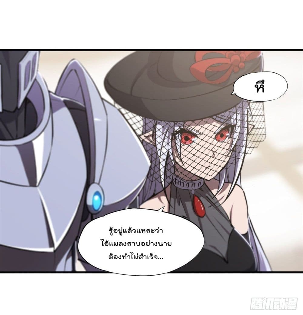 The Strongest Knight Become To Lolicon Vampire ผมคืออัศวินผู้แข็งแกร่งที่ถูกสาปให้กลายเป็นแวมไพร์โลลิ 177-177