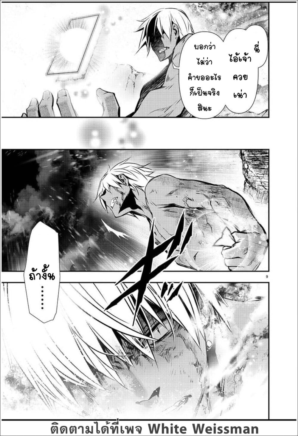 Isekai NTR 26-26