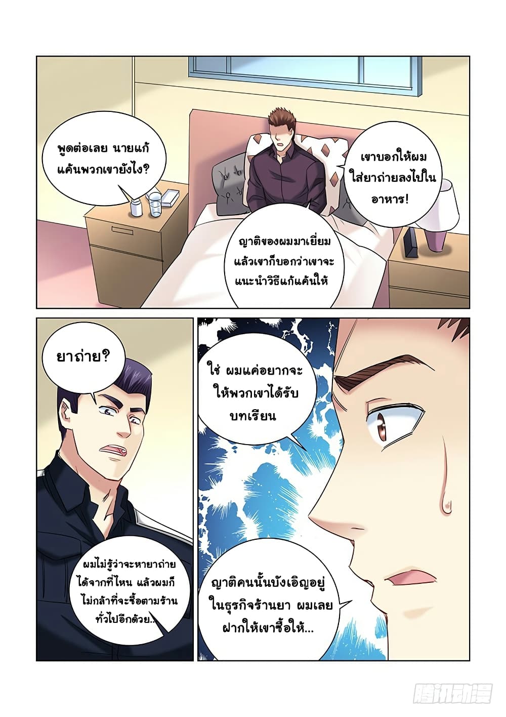 School Beauty's Bodyguard 255-255