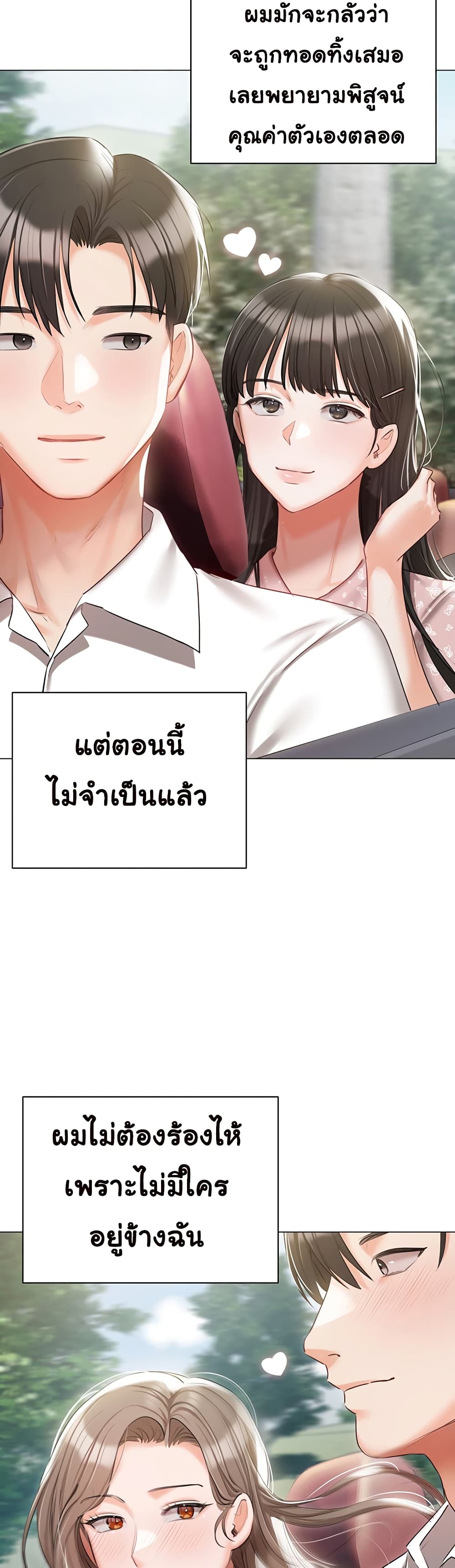 Hyeonjung’s Residence 60-ตอนจบ