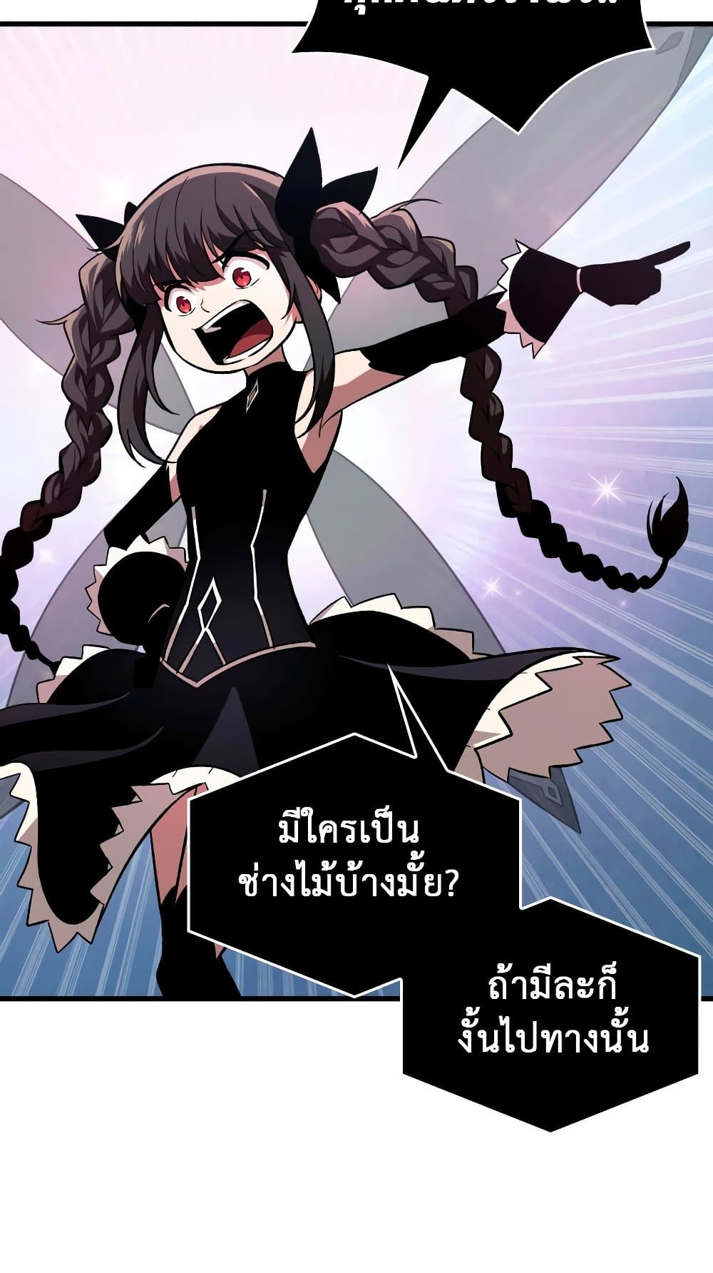Pick Me Up, Infinite Gacha 7-7