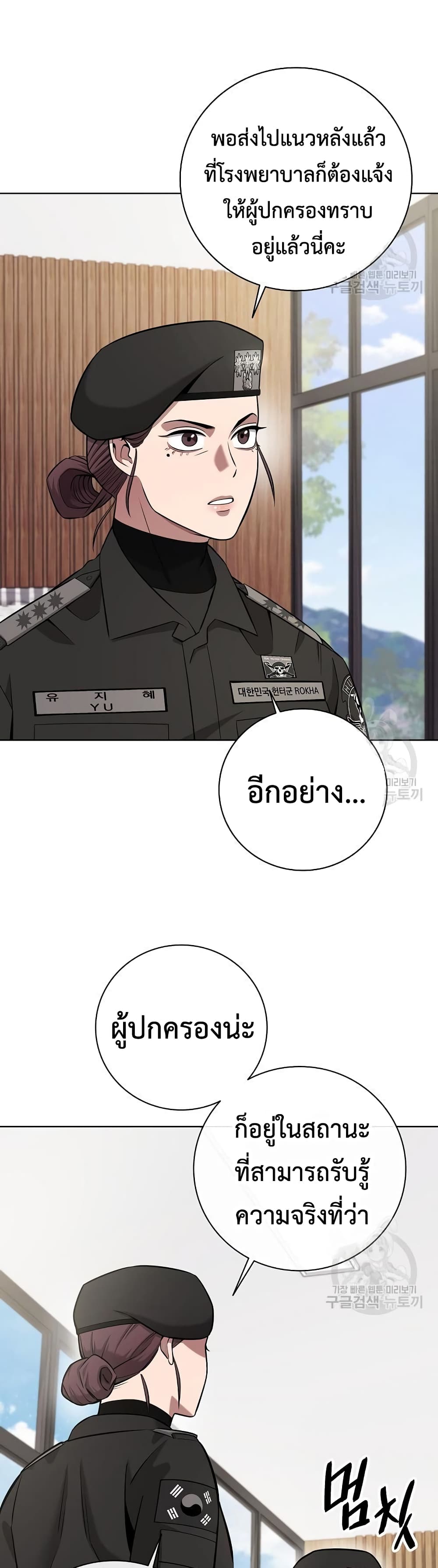 The Dark Mage’s Return to Enlistment 31-31