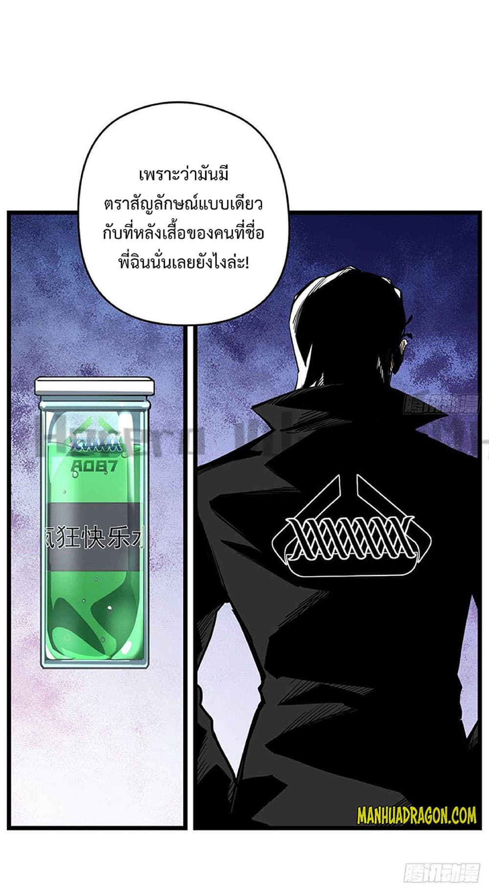 Unlock 99 Heroines in End Times 43-43