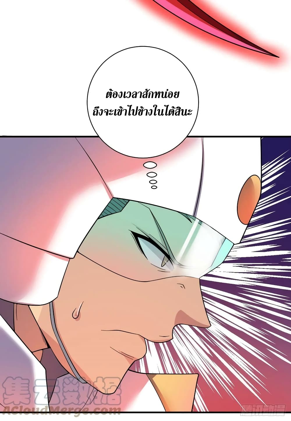 The Last Hero 194-194