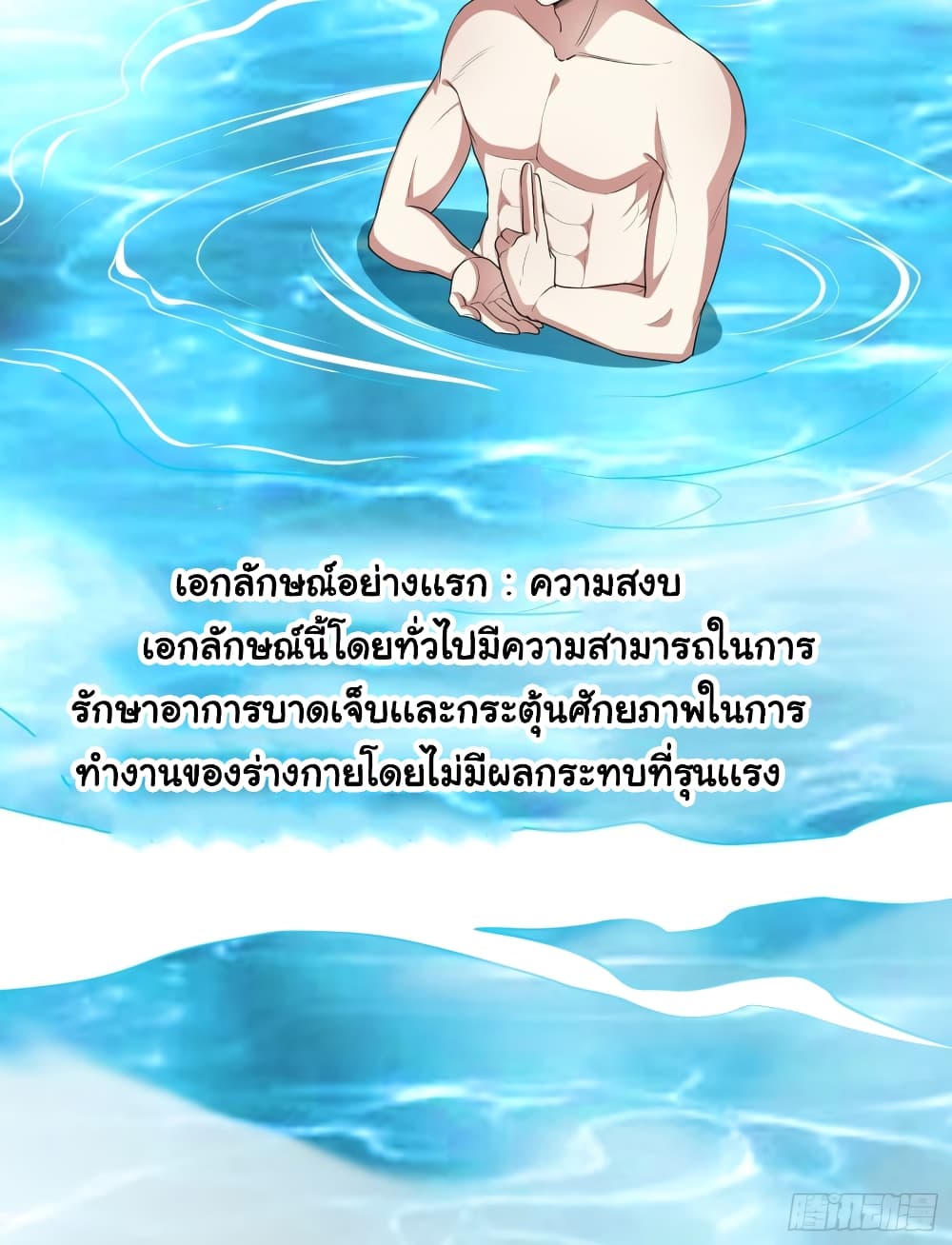 I Have a Harem in My Hot Spring Villa 6-6