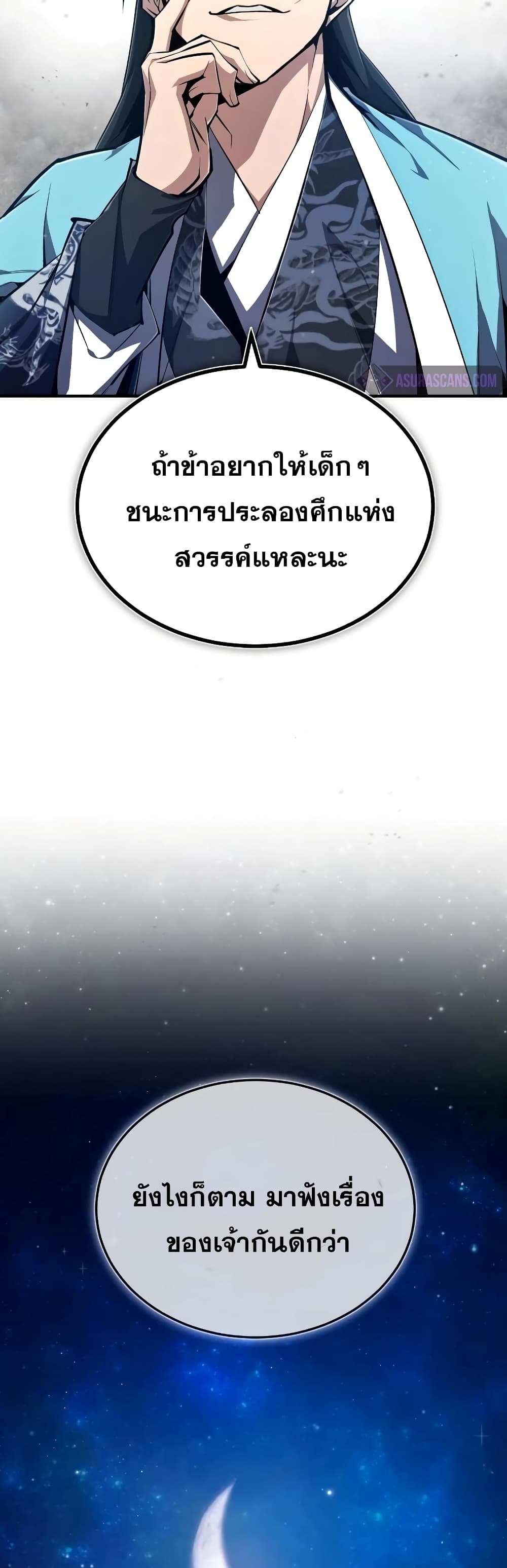 Star Instructor Master Baek 69-69