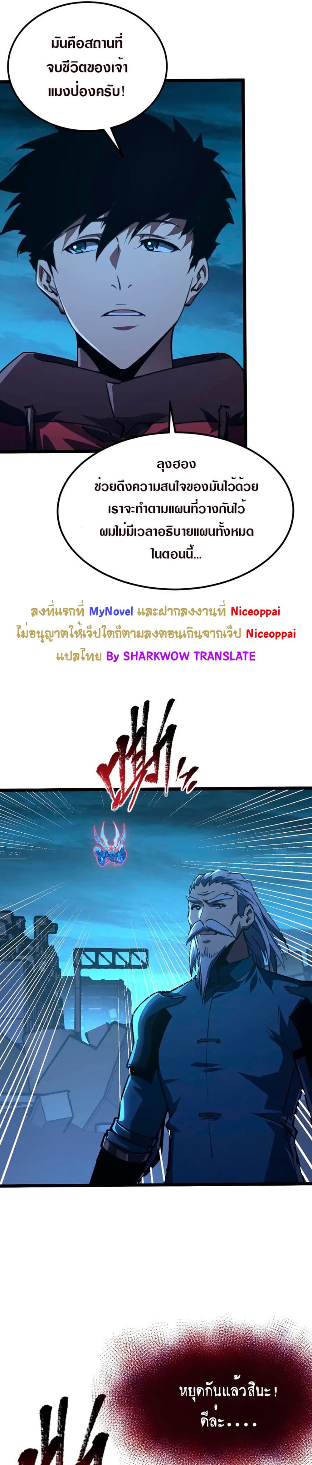 Rise From The Rubble เศษซากวันสิ้นโลก 115-115