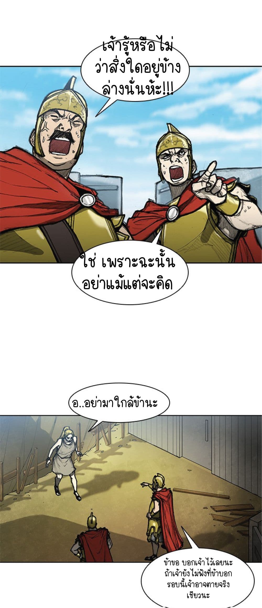 The Long Way of the Warrior 9-9