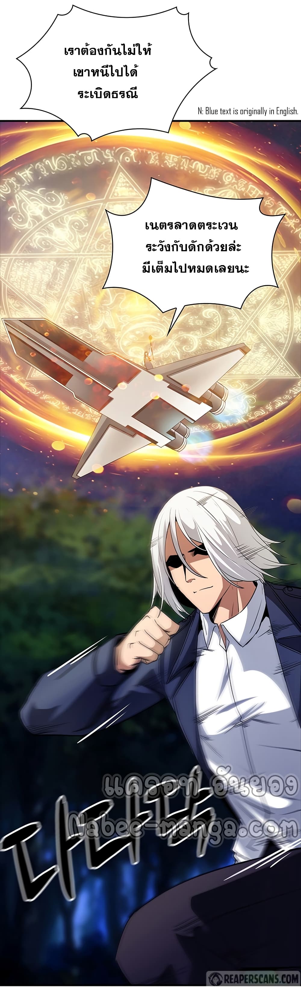 I Have an SSS-Rank Trait, But I Want a Normal Life 13-13