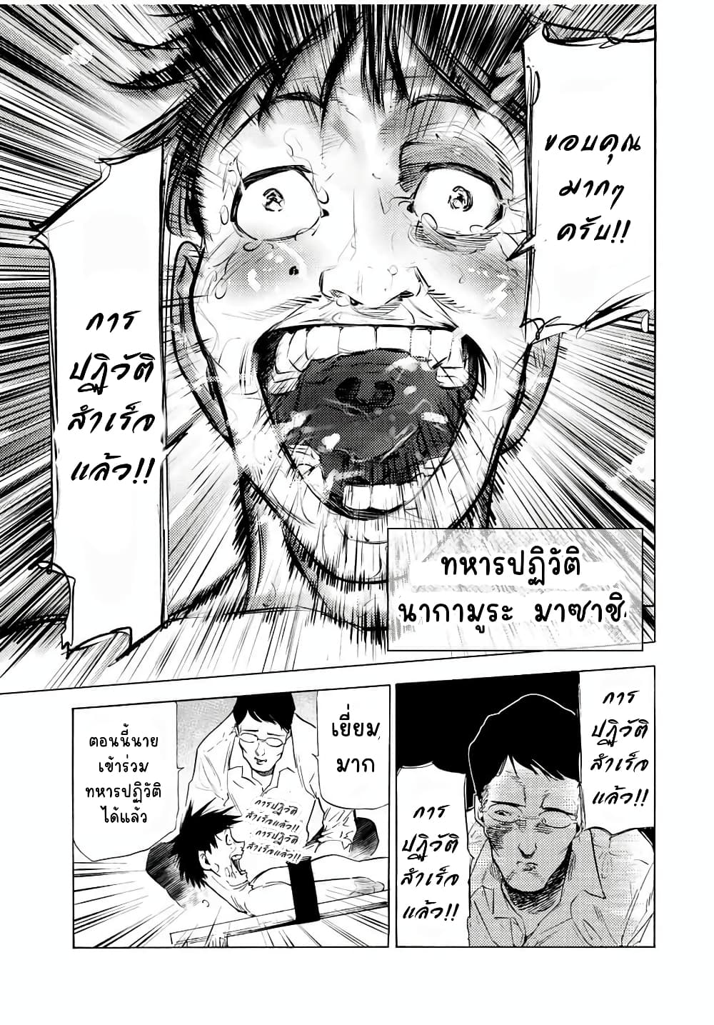 Juujika no Rokunin กางเขนสีชาด 69-69