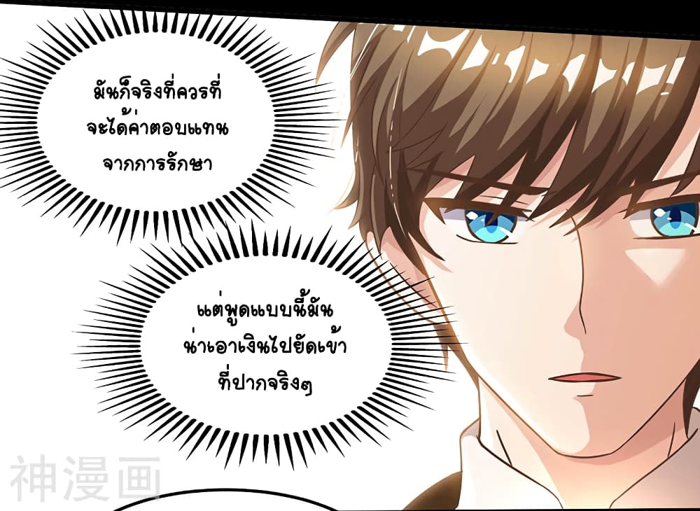 Divine Perspective 43-43