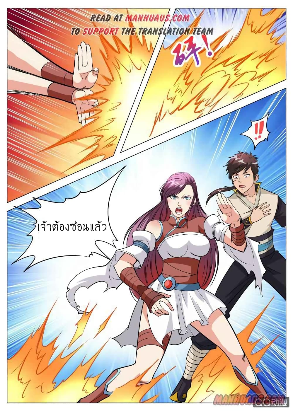 Greatest Sword Immortal 75-75