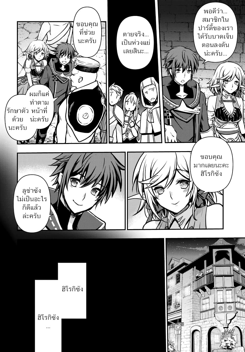 Kanzen Kaihi Healer no Kiseki 12-12