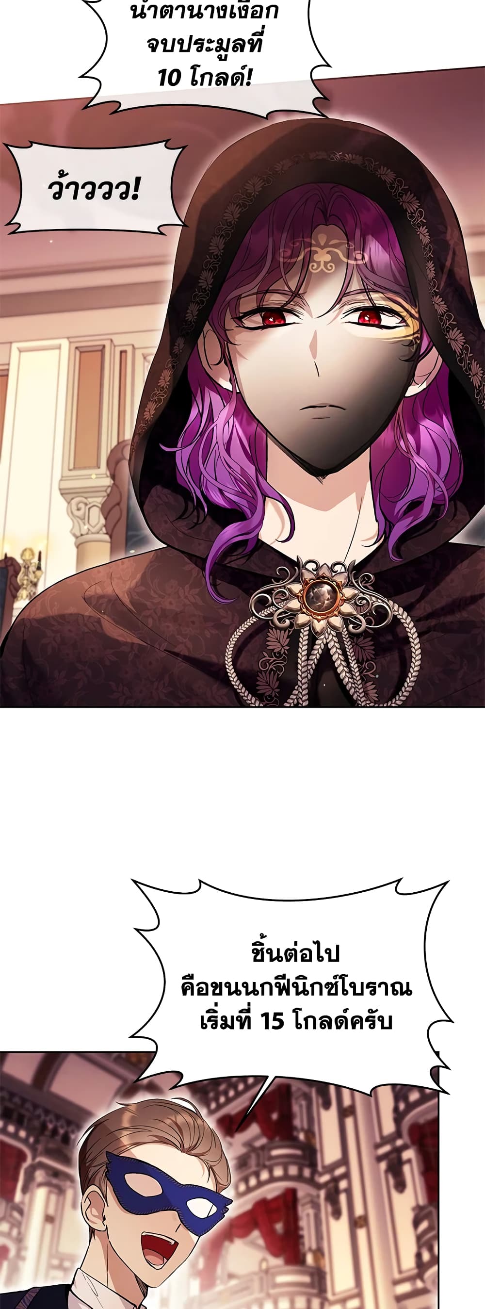 What’s Wrong With Being the Villainess 39-39