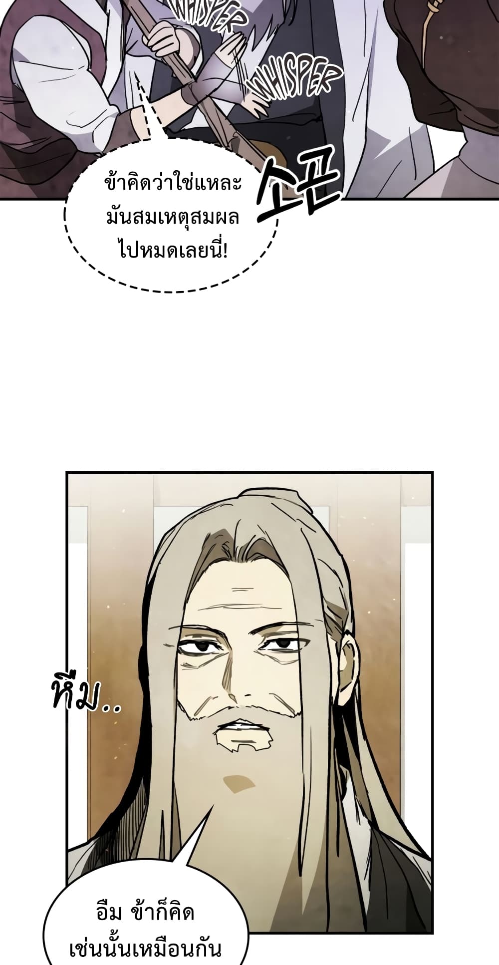 Chronicles Of The Martial God's Return 61-61