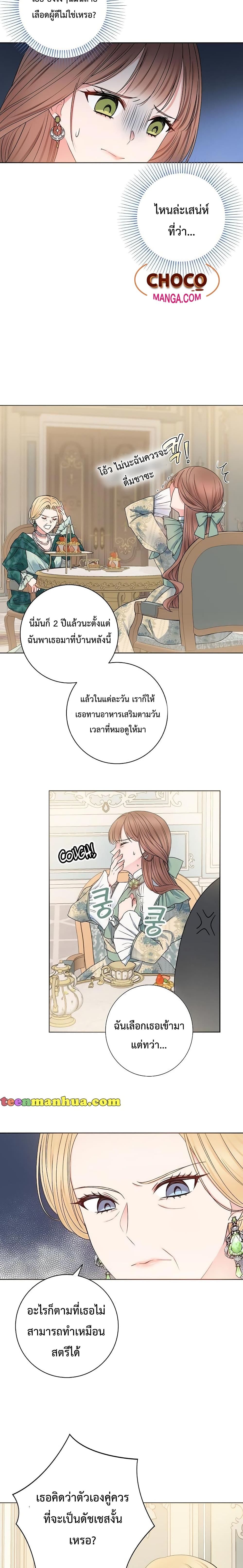 Sickly Husband’s Contractual Wife 1-1