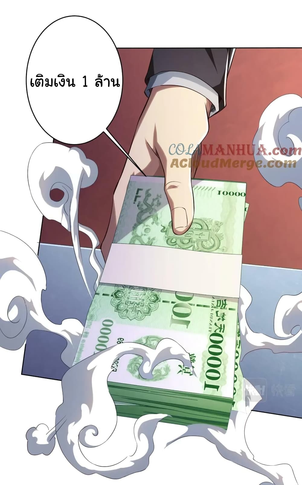 Start with Trillions of Coins 23-23