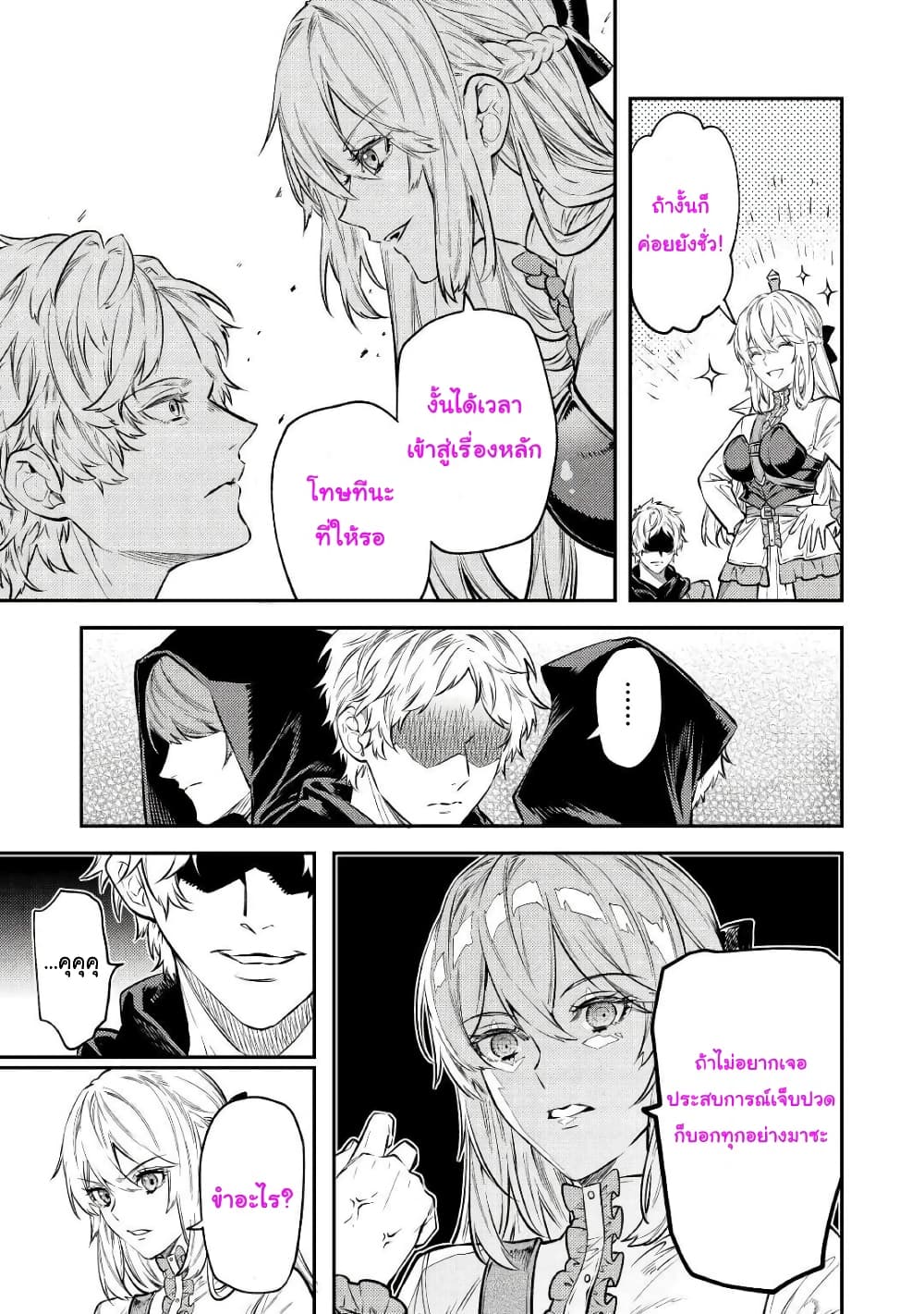 Tensei Baba a Ha Misugosenai! Motoakutoku Jotei No Ni Shu Me Life ยายเกิดใหม่ไม่ใช่จะมองข้ามกันได้! ~ชีวิตรอบที่2ของอดีตจักรพรรดินีผู้ชั่วร้าย~ 13-13