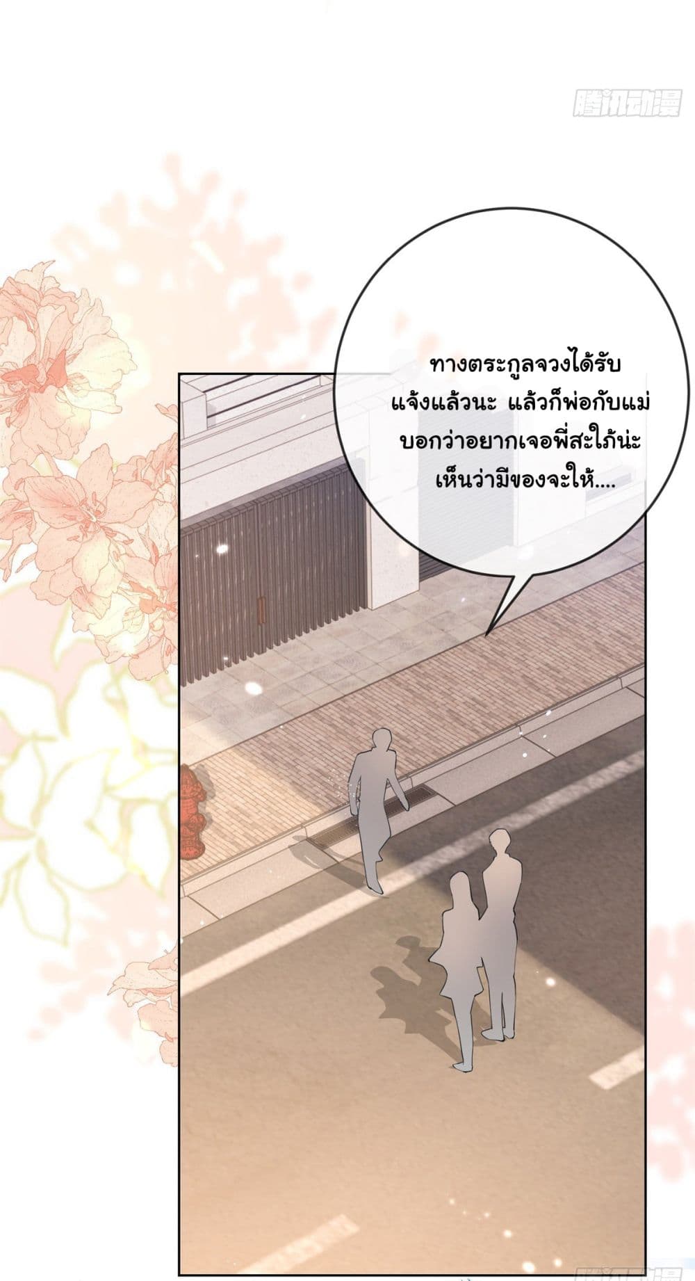 The Lovely Wife And Strange Marriage แผนรักลวงใจ 385-385