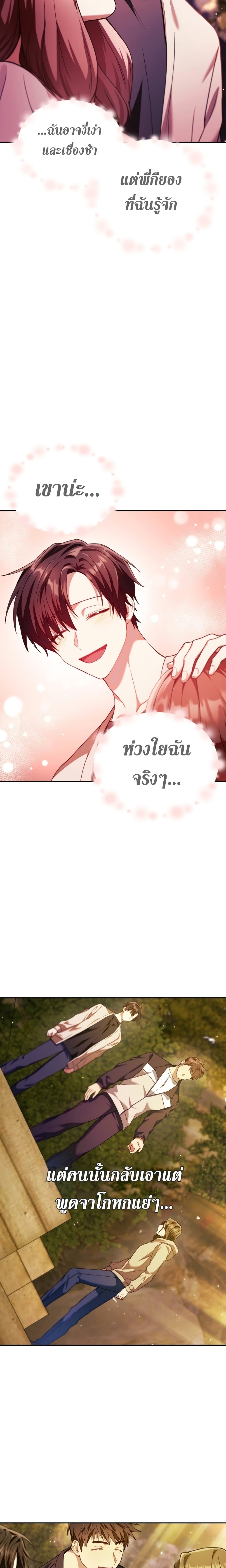 Regressor Instruction Manual คู่มือใช้งานผู้ย้อนกลับ 10-10