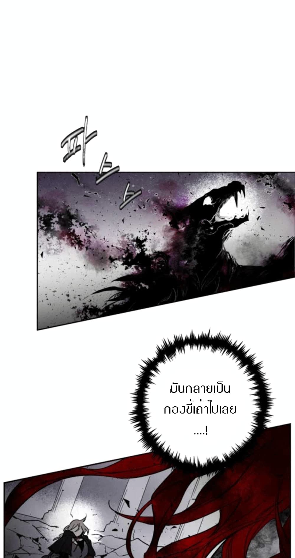 The Dark Lord's Confession 2-2