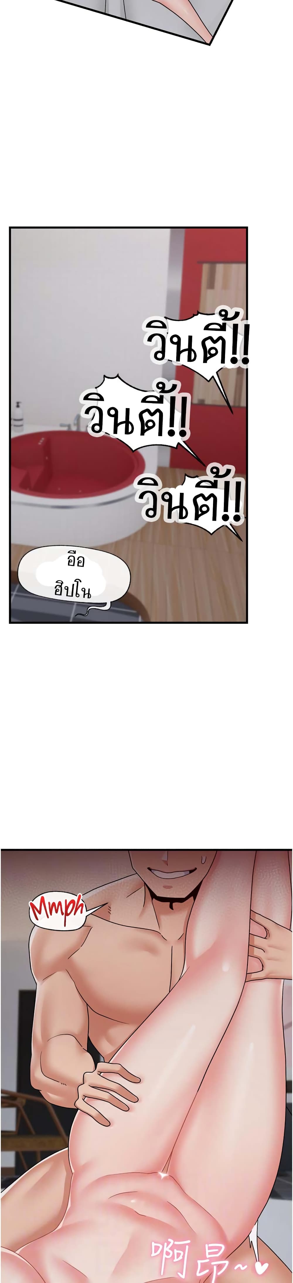 Absolute Hypnosis in Another World 56-56