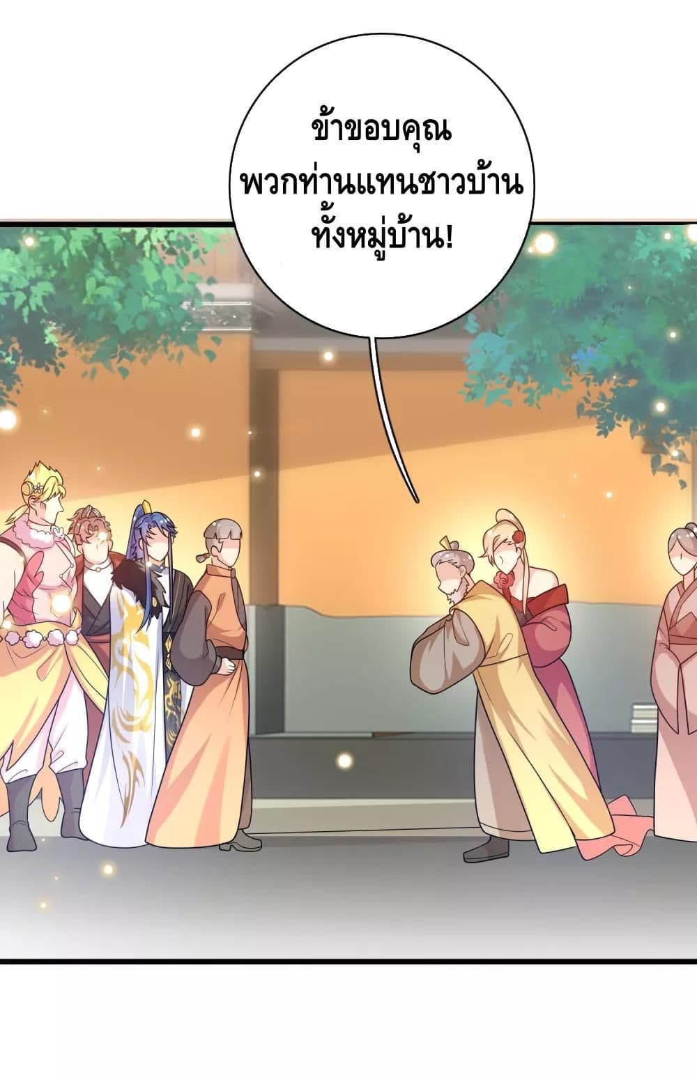 Harmonious Emperor is respected 107-107